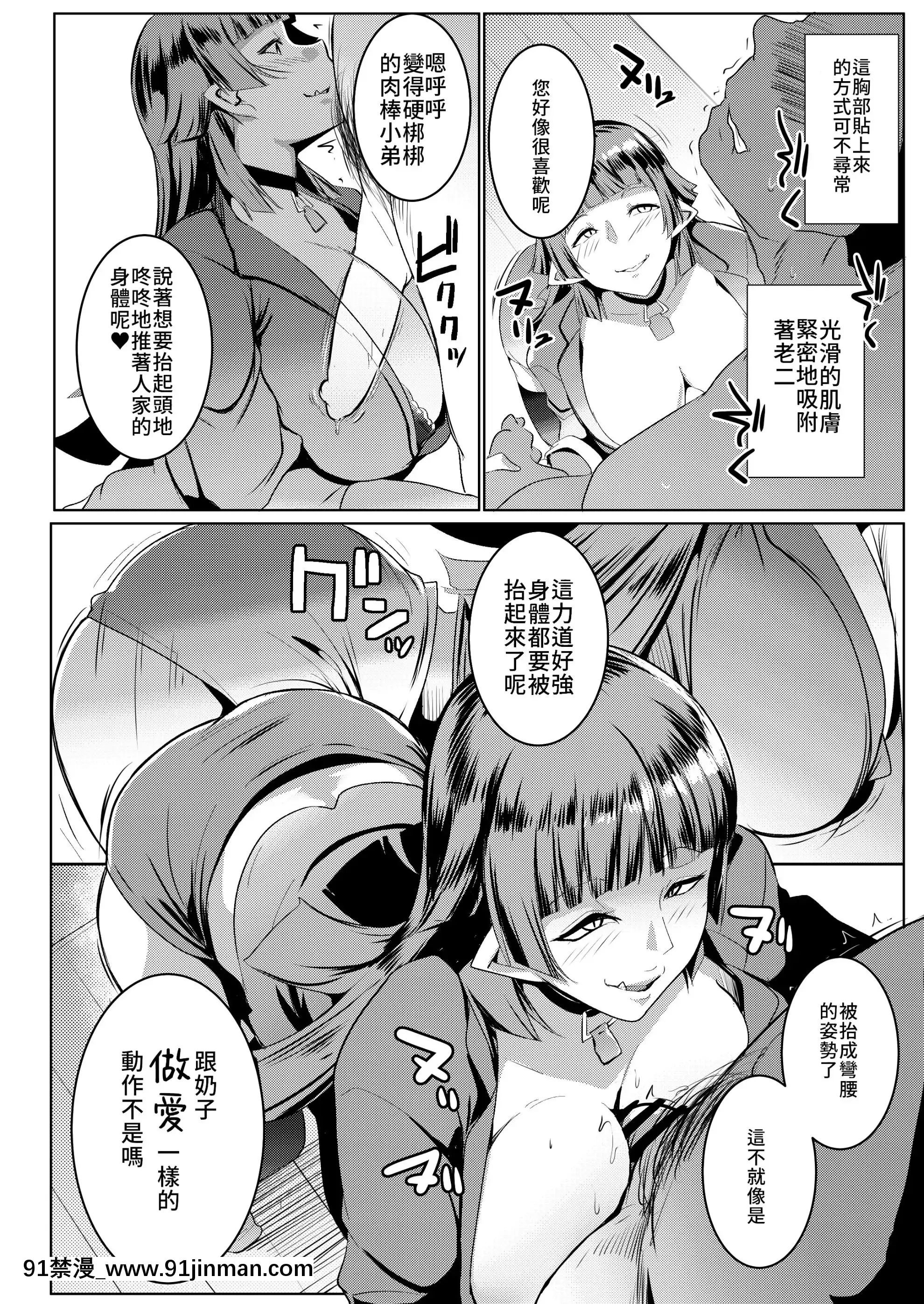[禁漫漢化組][ヒツジ企畫(むねしろ)]イモウトハメスオーク3[DL版][mk妹 h漫]