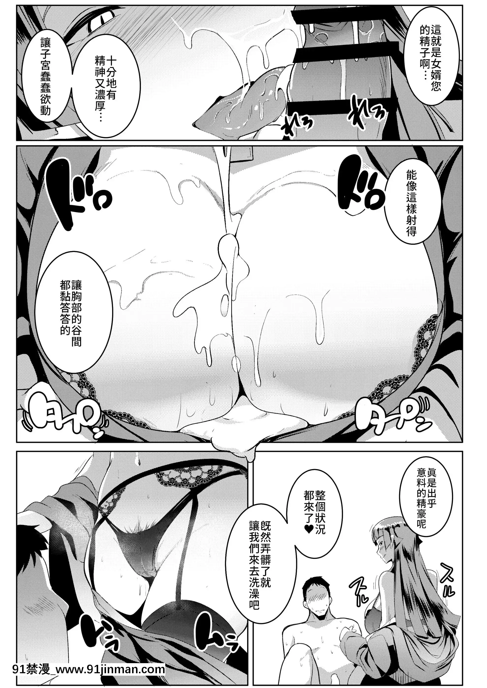 [禁漫漢化組][ヒツジ企畫(むねしろ)]イモウトハメスオーク3[DL版][mk妹 h漫]