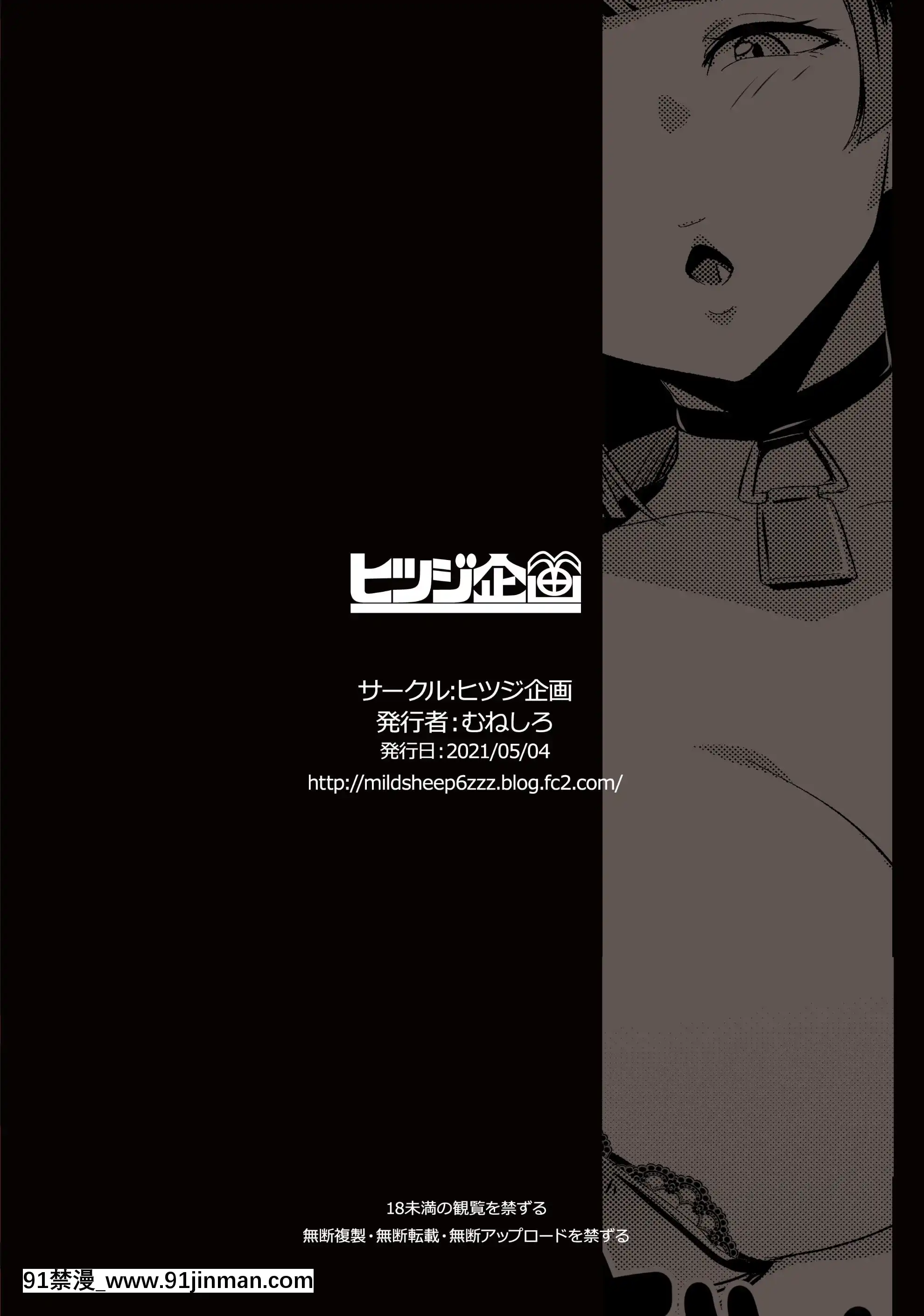 [禁漫漢化組][ヒツジ企畫(むねしろ)]イモウトハメスオーク3[DL版][mk妹 h漫]