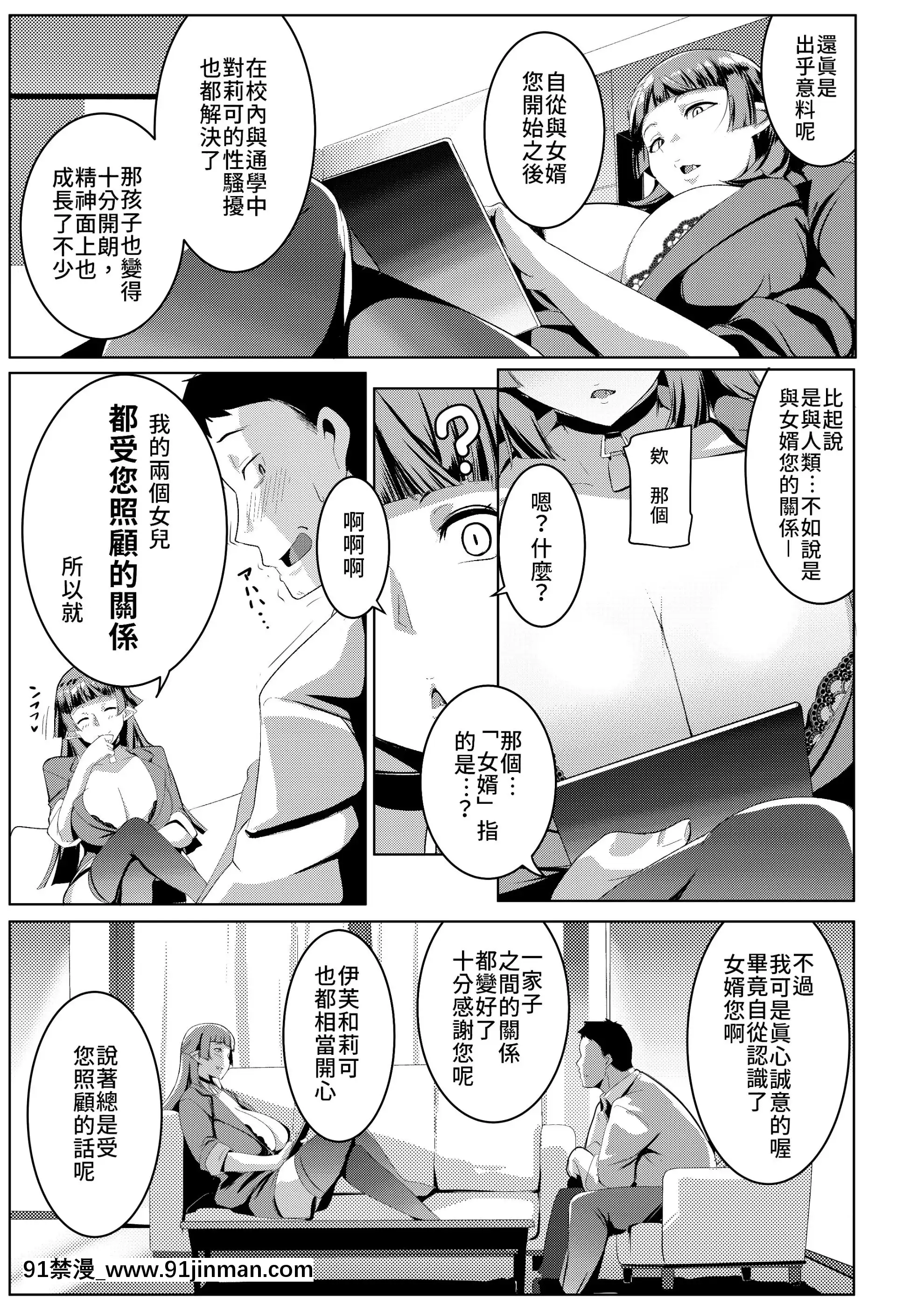 [禁漫漢化組][ヒツジ企畫(むねしろ)]イモウトハメスオーク3[DL版][mk妹 h漫]