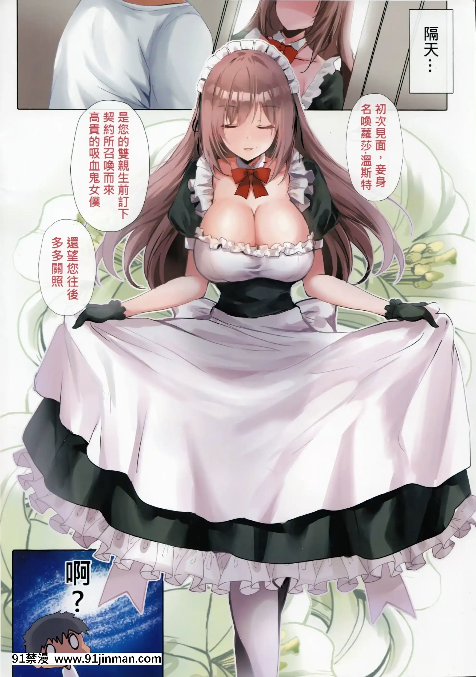 (FF36)[感電少女注意報(真冬)]虐待狂女僕小姐您喜歡嗎[h漫 母親]