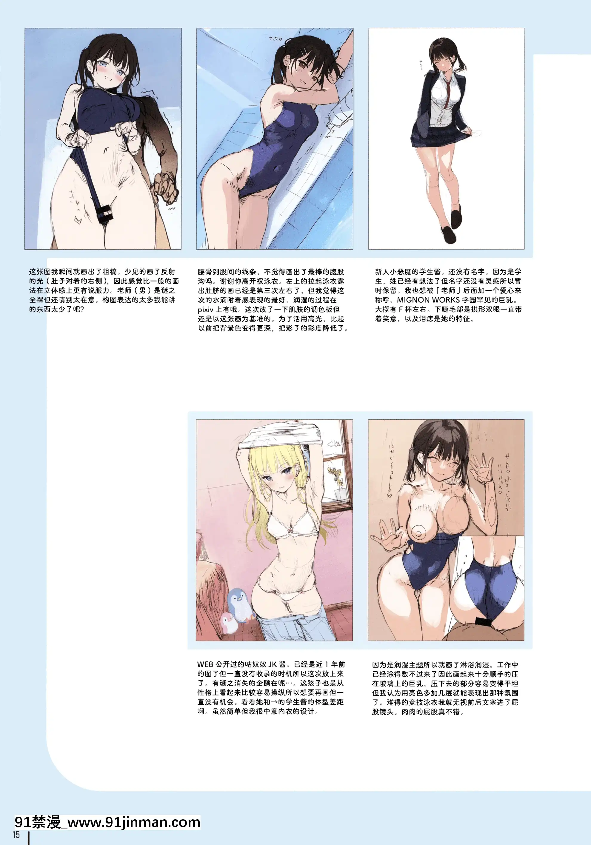(GW超同人祭)[MIGNONWORKS(mignon)]濡れおなか[中國翻訳][ゴールデンカムイ 18禁 ピクシブ]