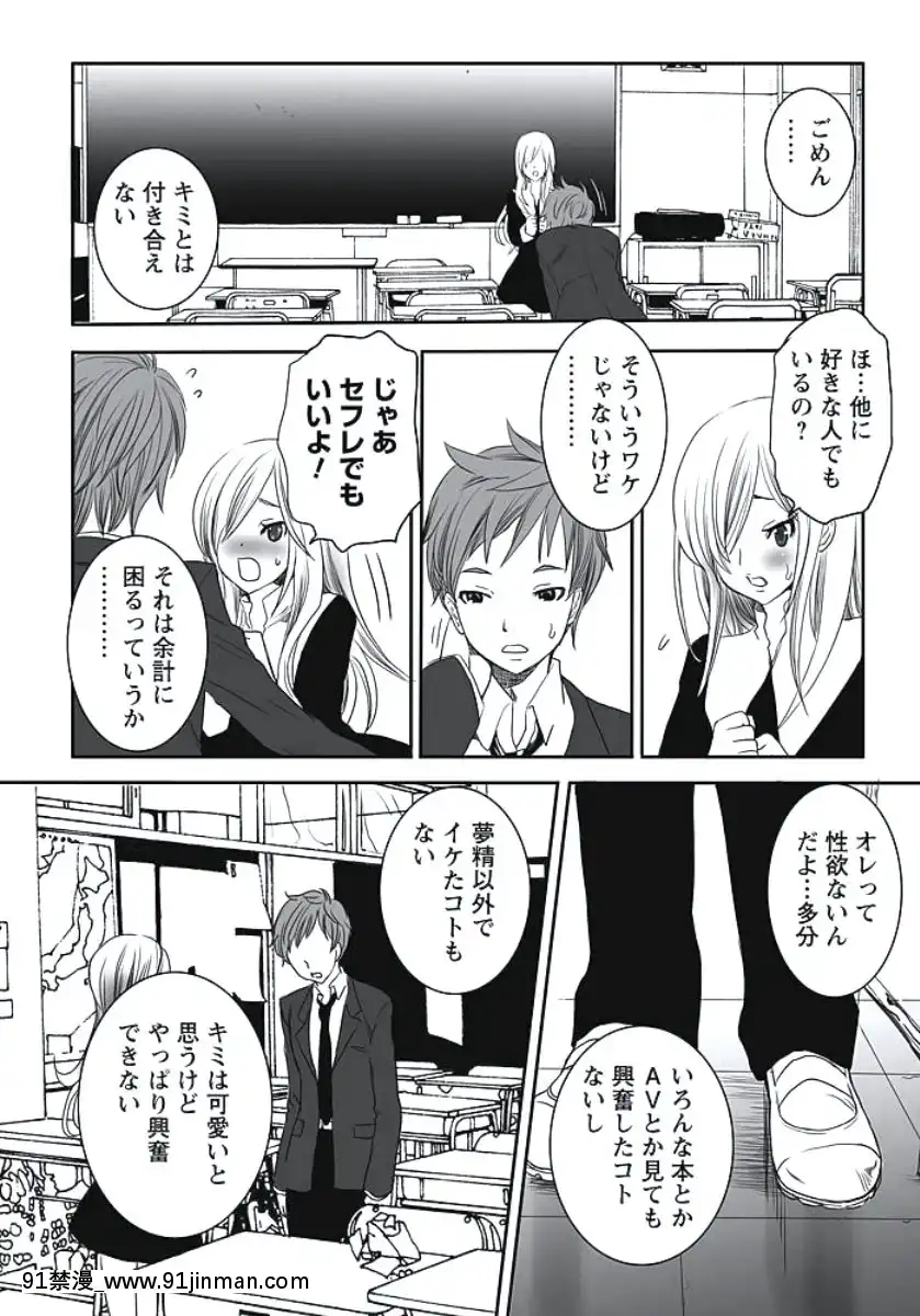 [白石明日香]発情期少女[db technologies 18h]