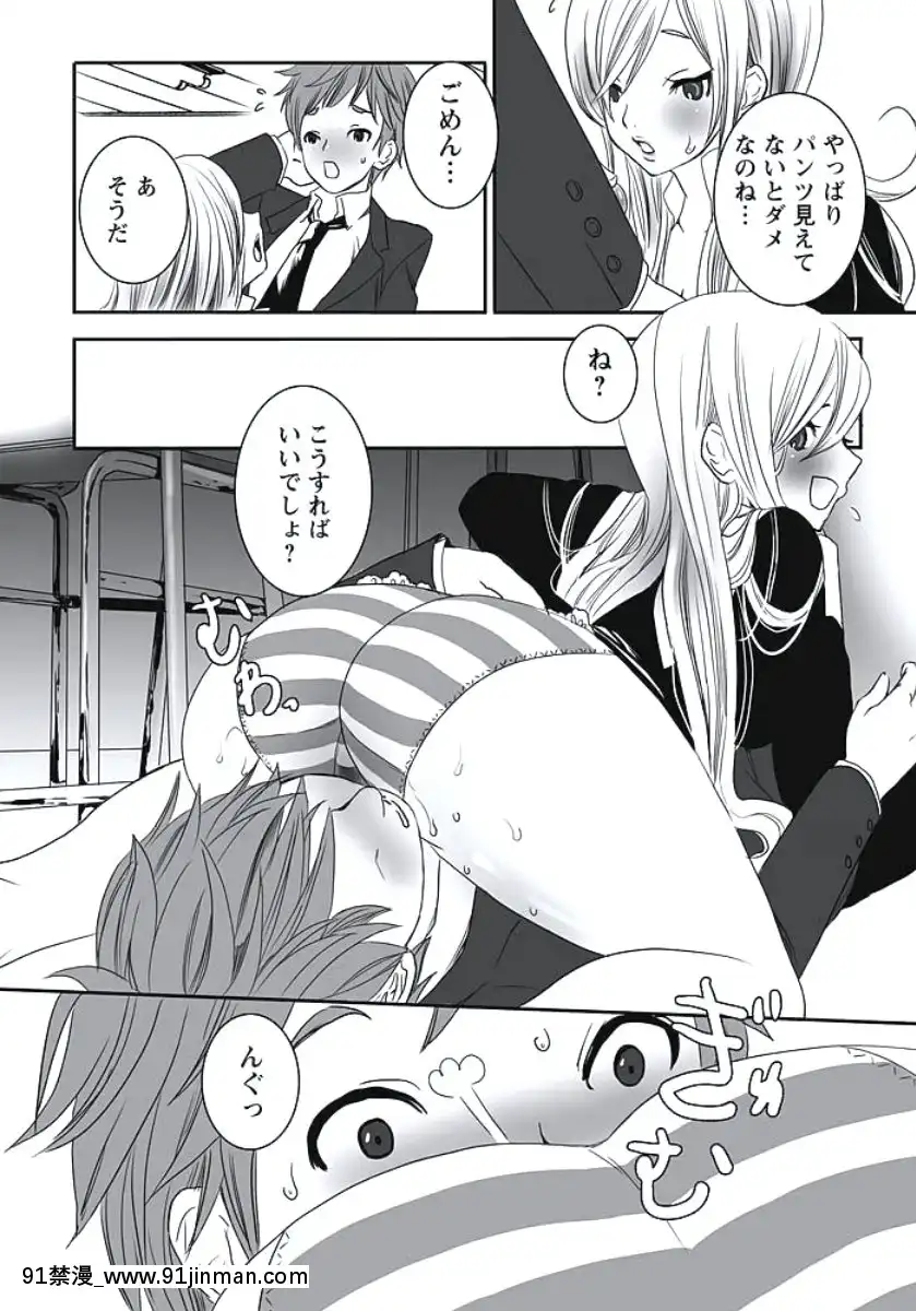 [白石明日香]発情期少女[db technologies 18h]