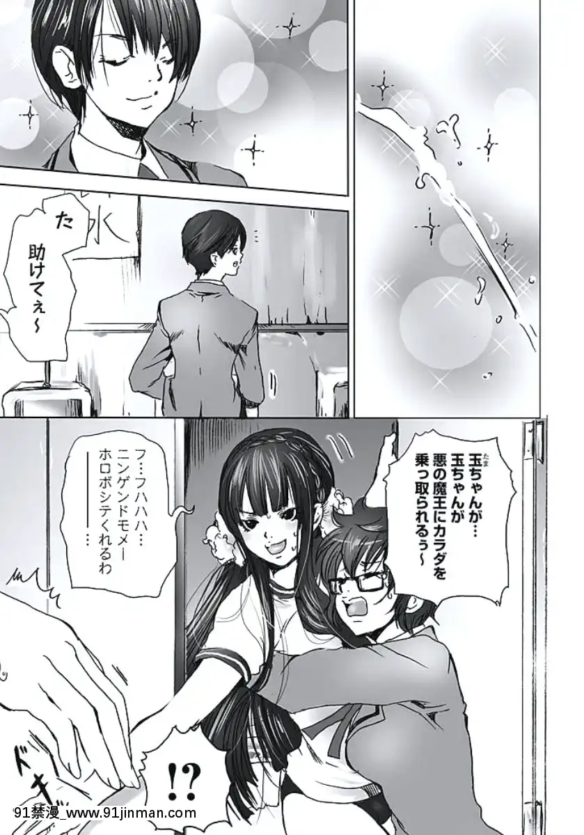 [白石明日香]発情期少女[db technologies 18h]