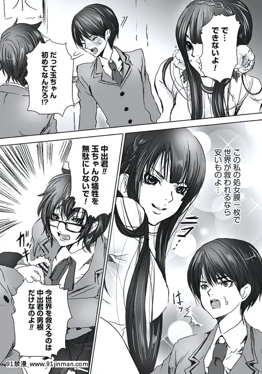 [白石明日香]発情期少女[db technologies 18h]