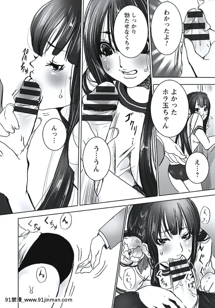 [白石明日香]発情期少女[db technologies 18h]