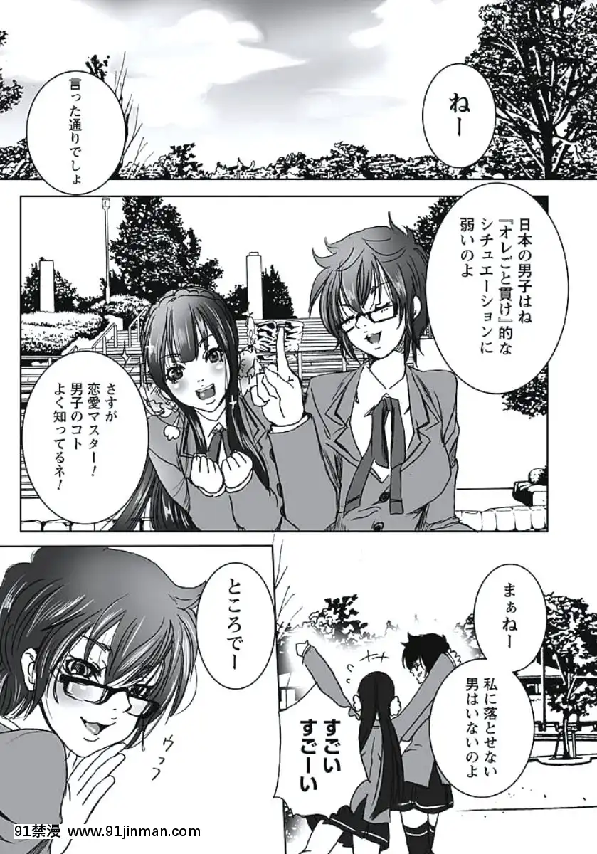 [白石明日香]発情期少女[db technologies 18h]