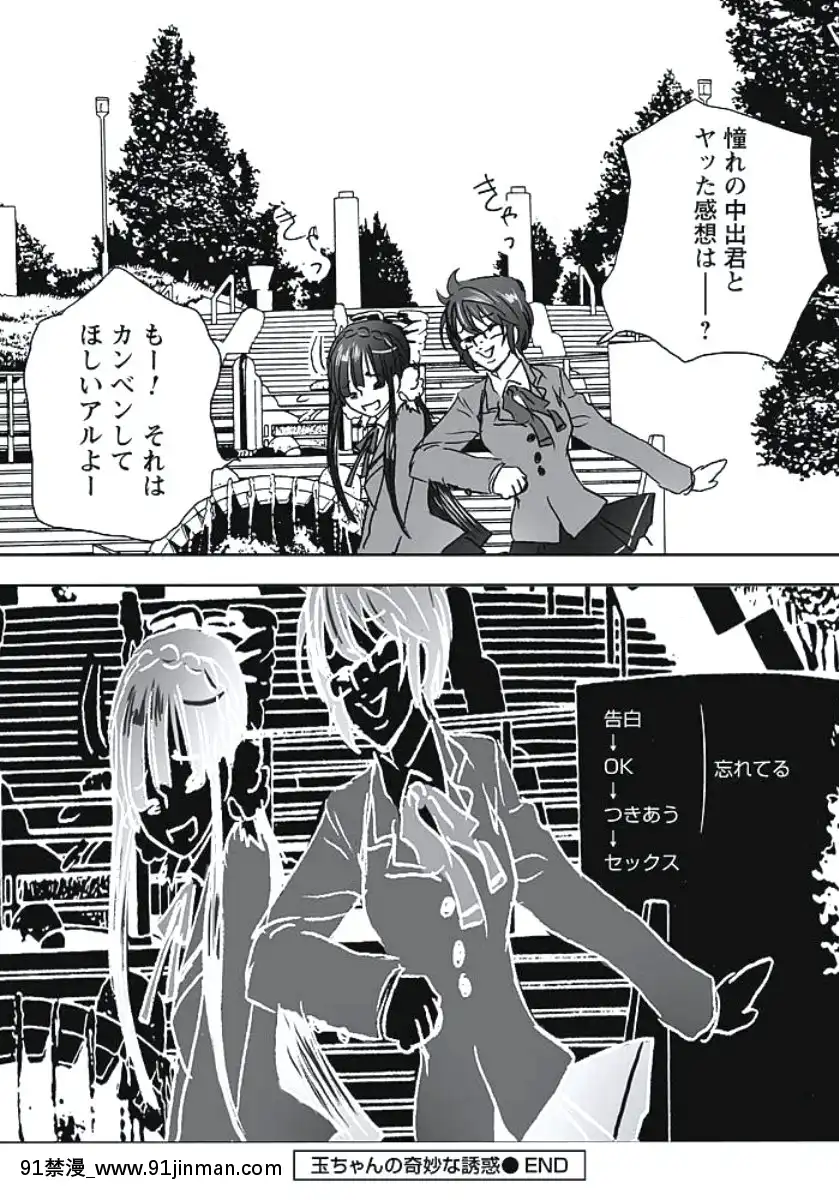 [白石明日香]発情期少女[db technologies 18h]