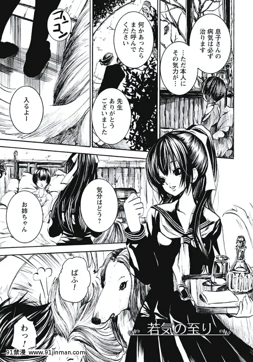 [白石明日香]発情期少女[db technologies 18h]