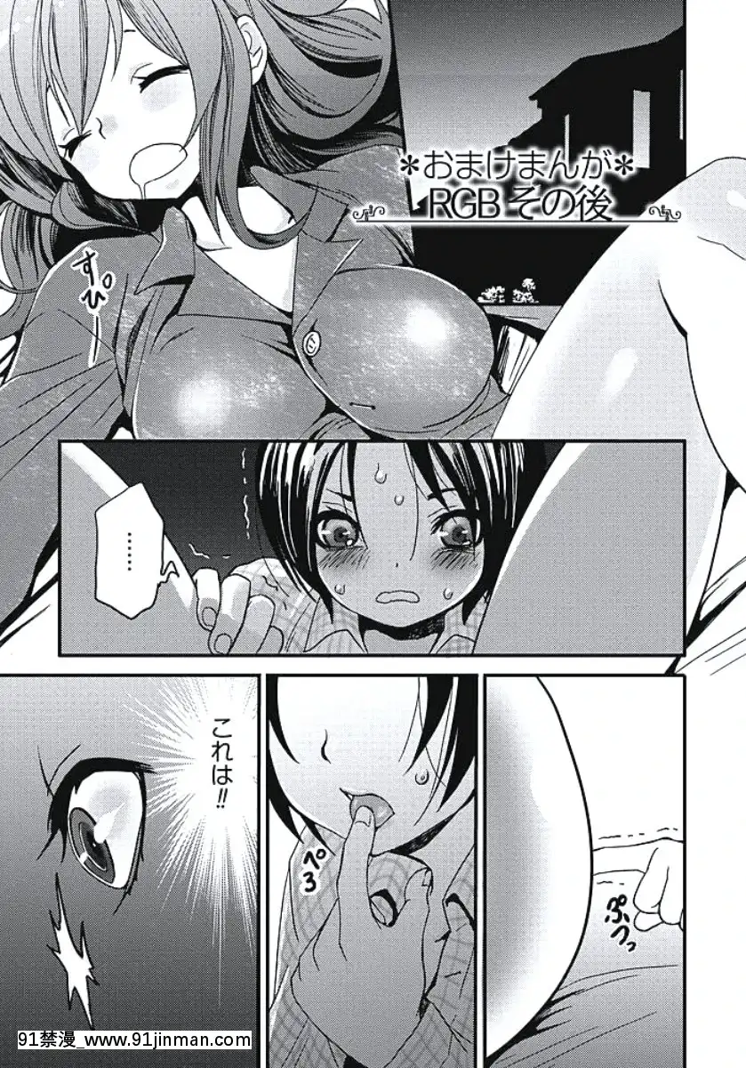[白石明日香]発情期少女[db technologies 18h]