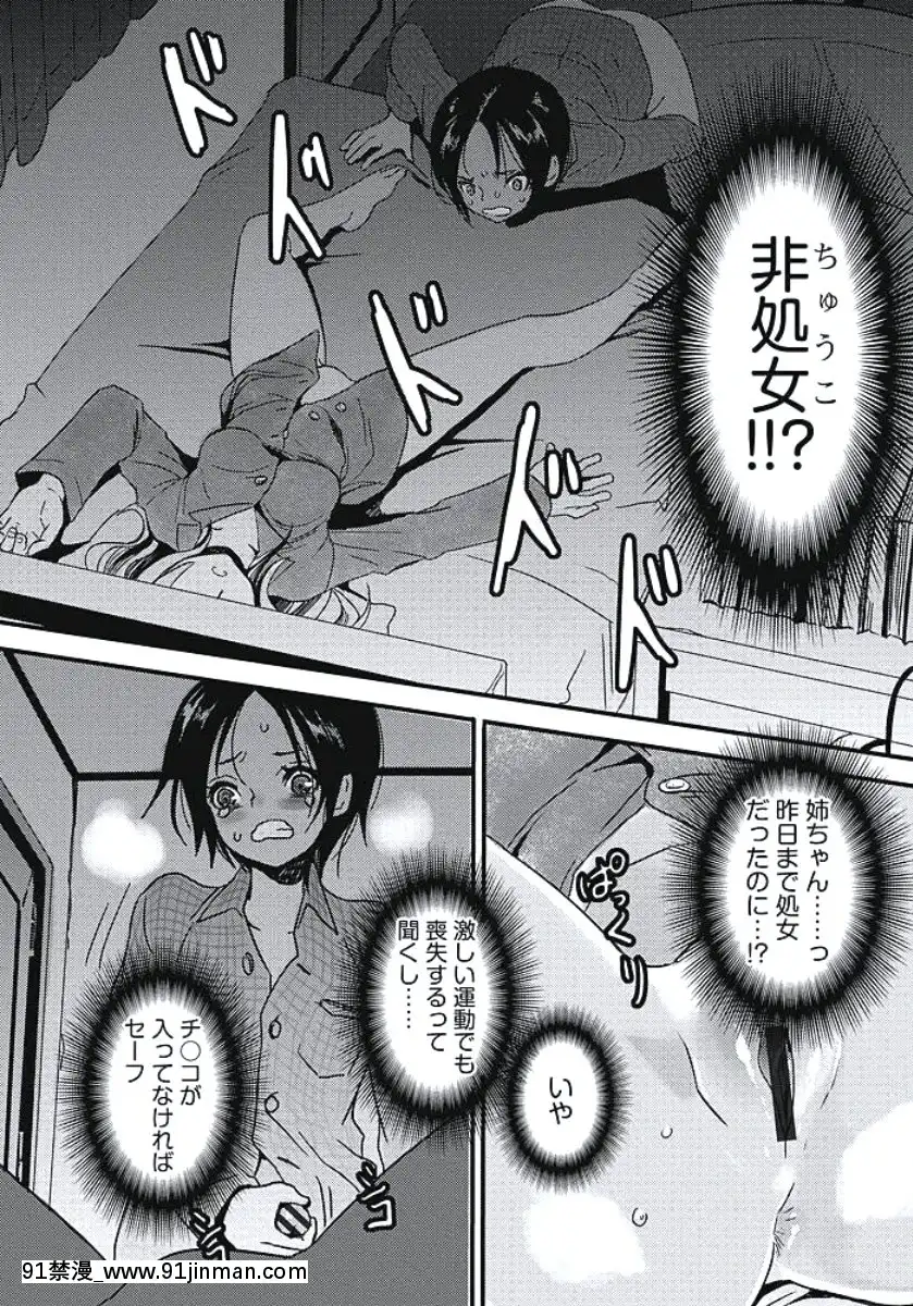 [白石明日香]発情期少女[db technologies 18h]