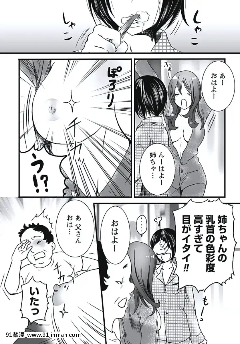 [白石明日香]発情期少女[db technologies 18h]
