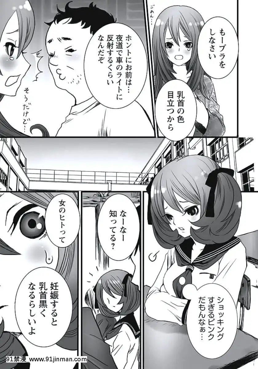 [白石明日香]発情期少女[db technologies 18h]