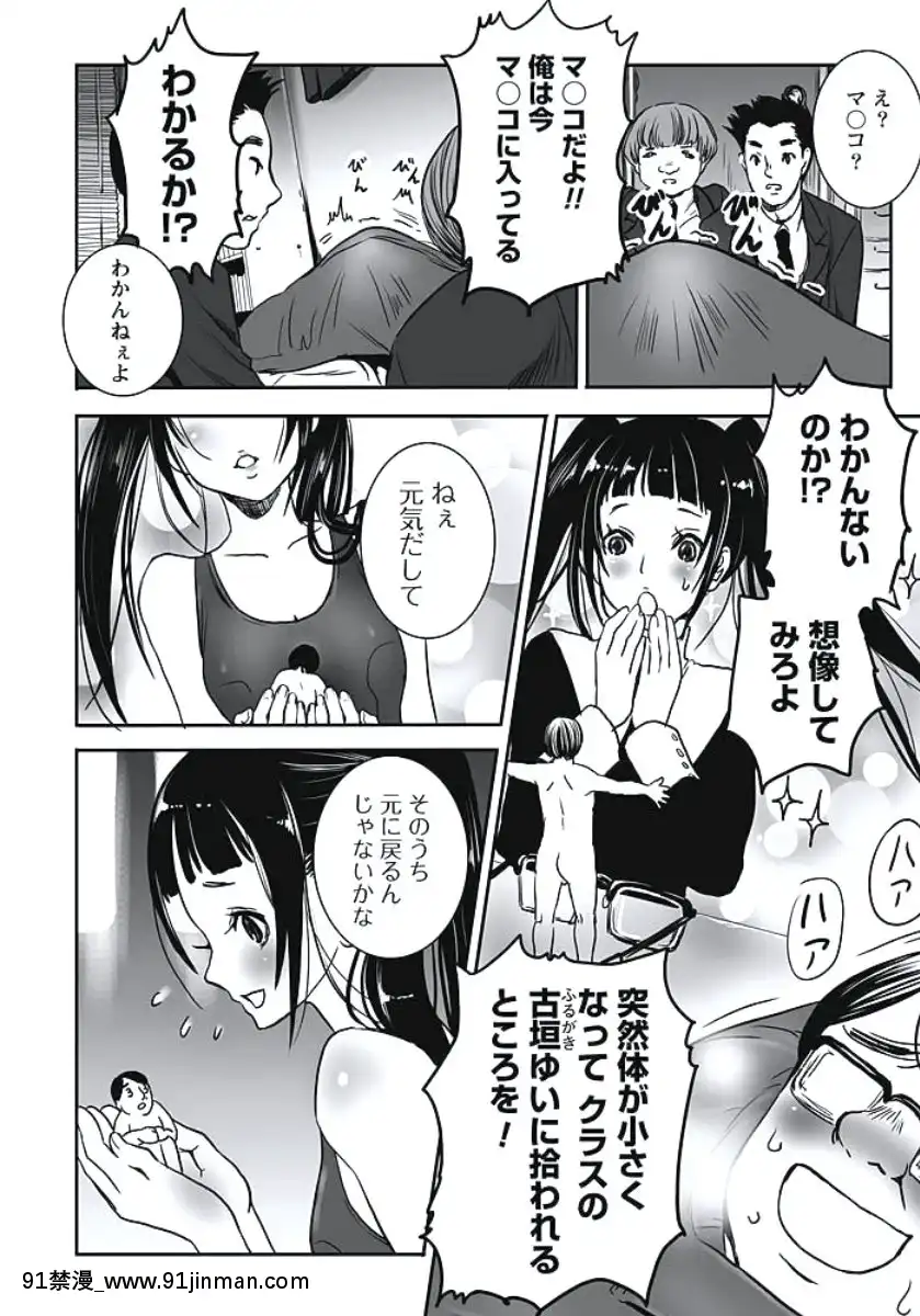 [白石明日香]発情期少女[db technologies 18h]