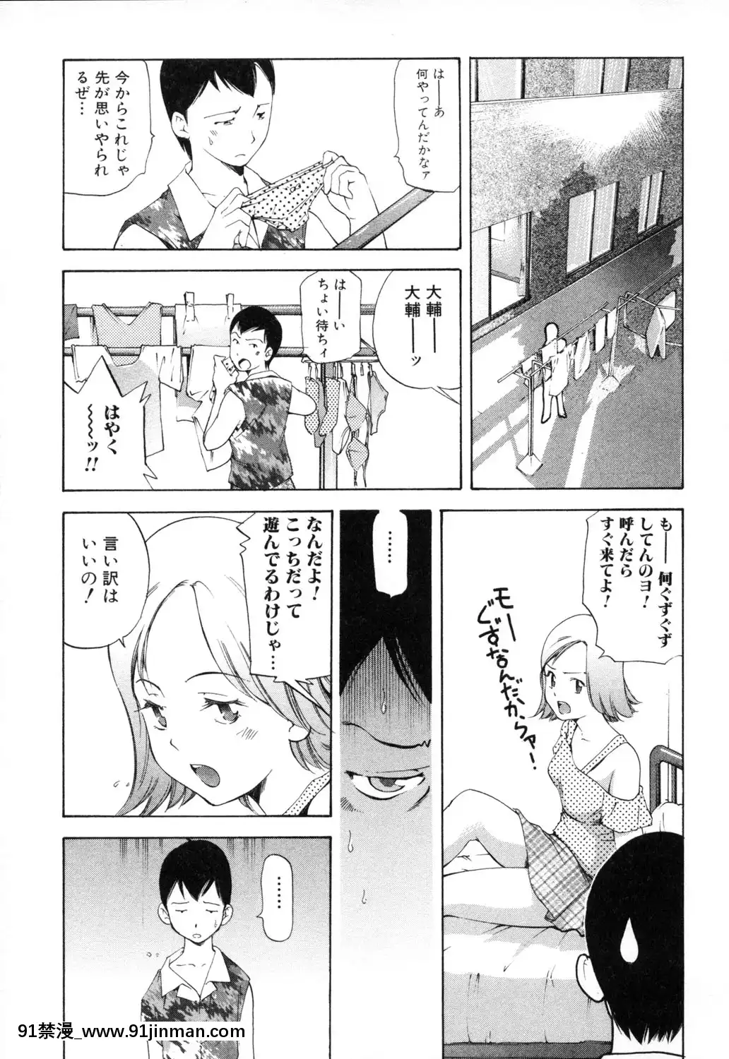 [PURUpyon西東]淫らな母思春期な僕[7157pm-18h-257]