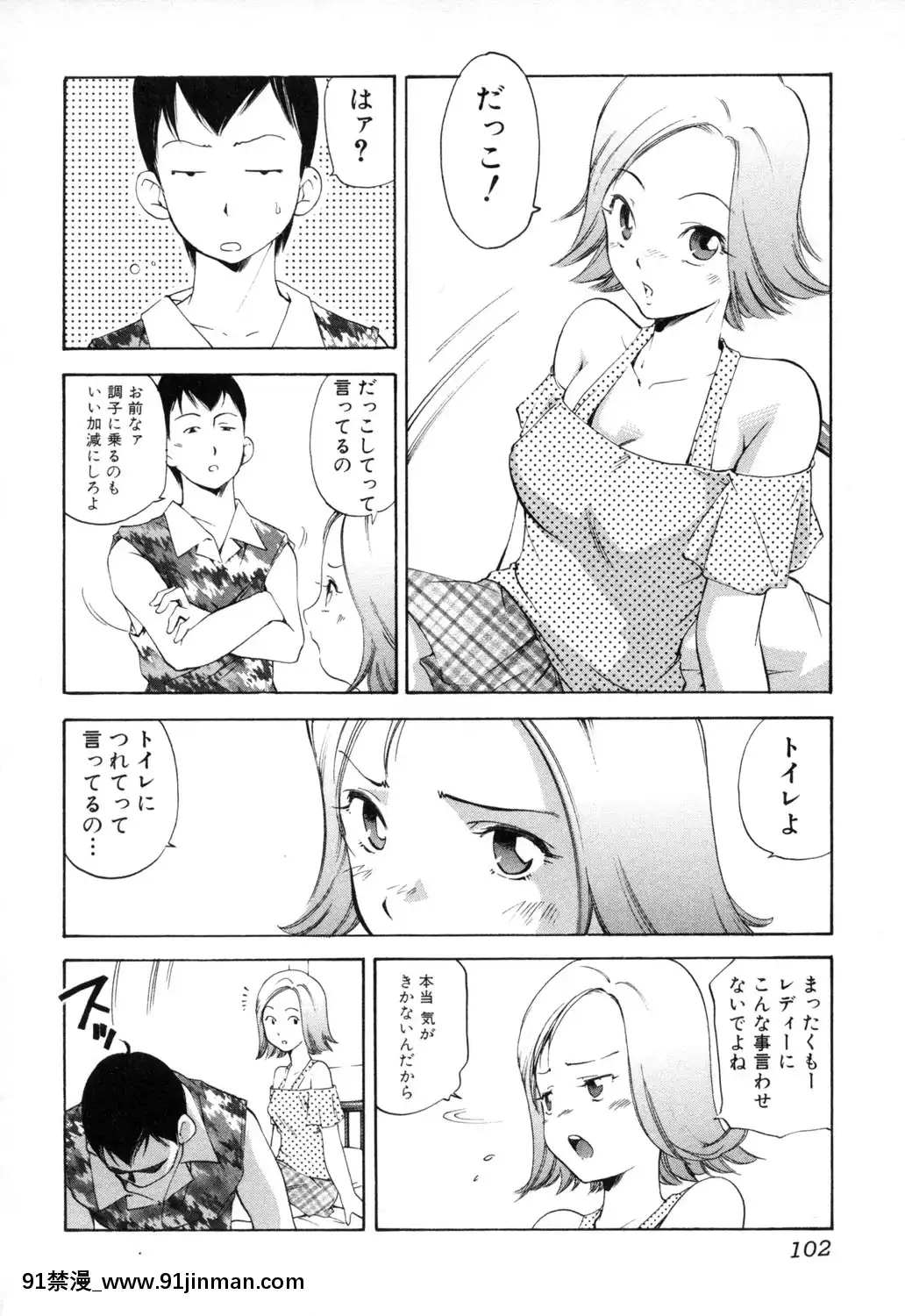 [PURUpyon西東]淫らな母思春期な僕[7157pm-18h-257]