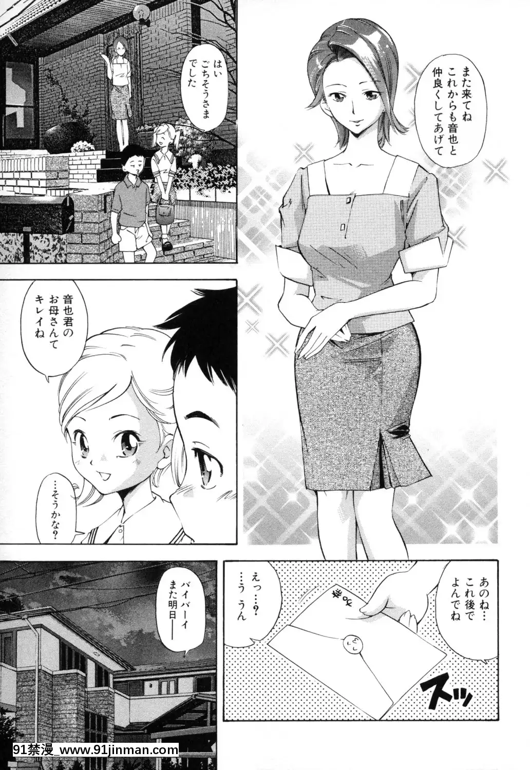 [PURUpyon西東]淫らな母思春期な僕[7157pm-18h-257]