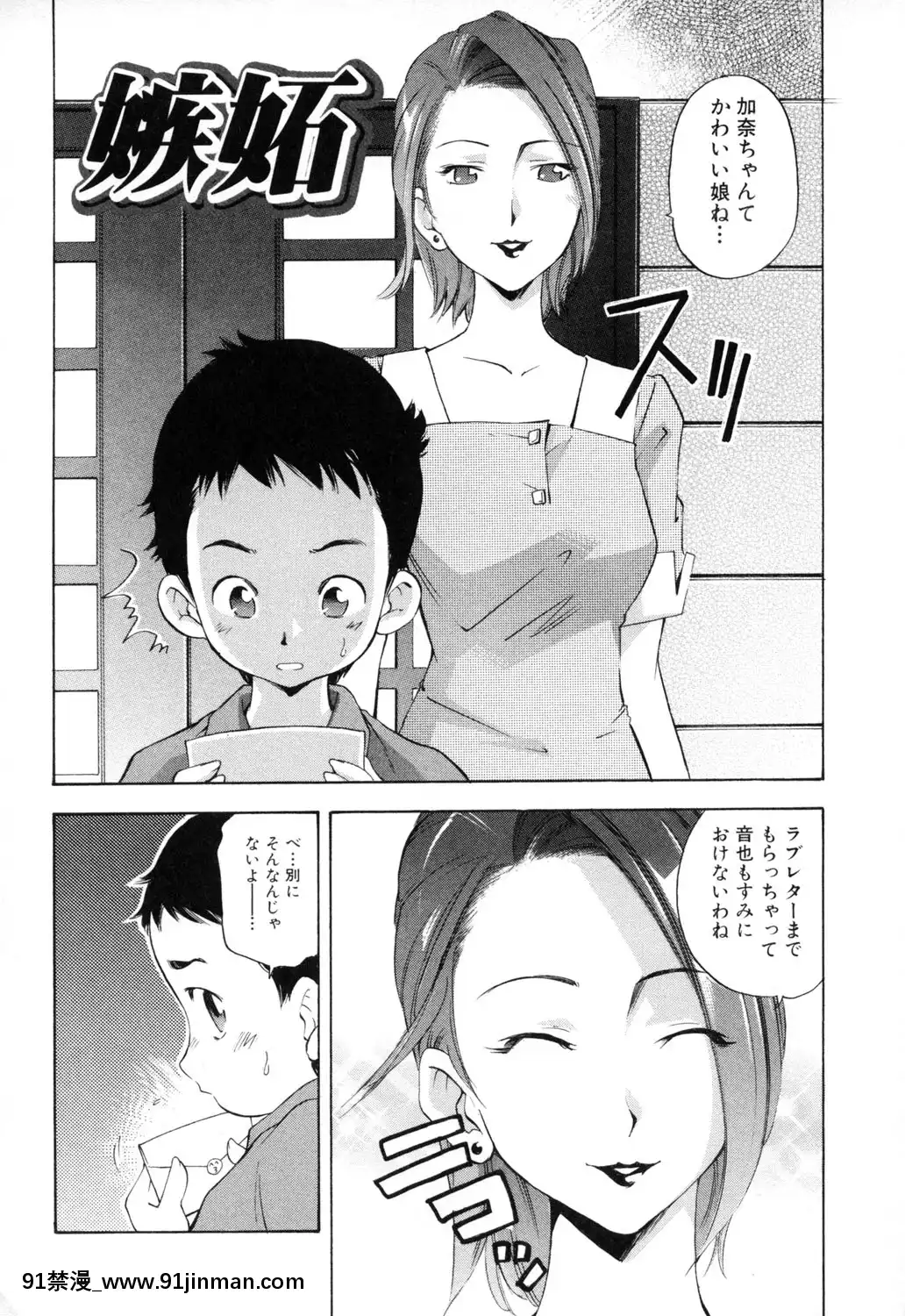 [PURUpyon西東]淫らな母思春期な僕[7157pm-18h-257]