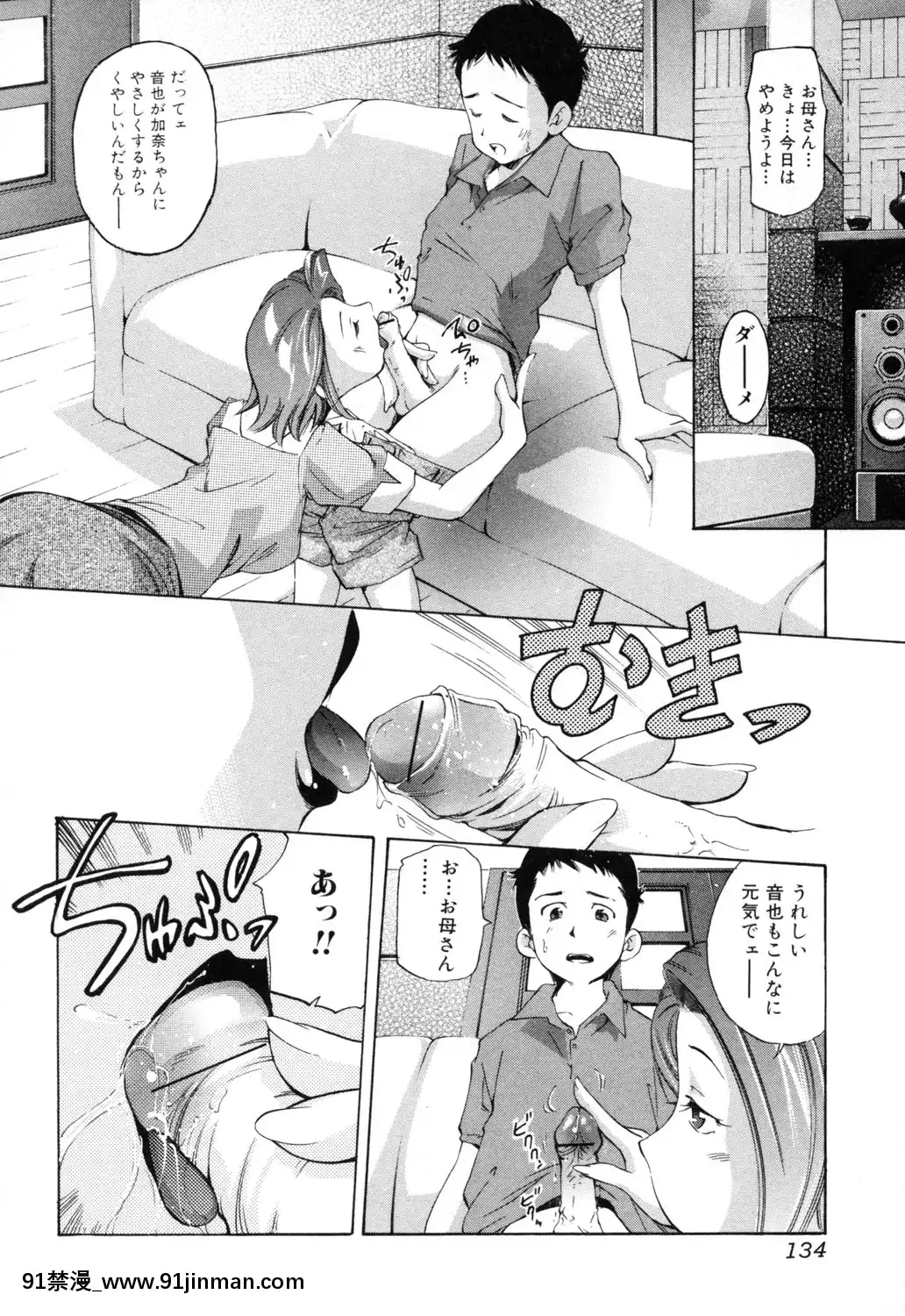 [PURUpyon西東]淫らな母思春期な僕[7157pm-18h-257]