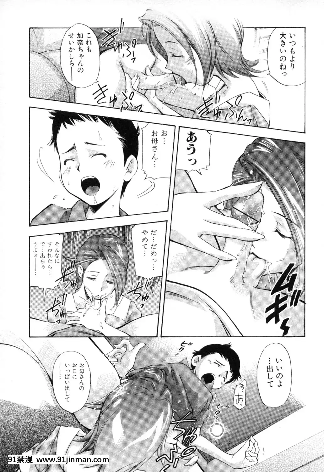 [PURUpyon西東]淫らな母思春期な僕[7157pm-18h-257]