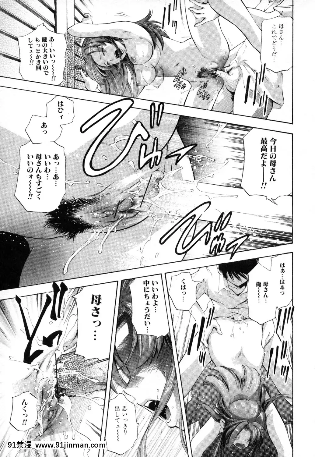 [PURUpyon西東]淫らな母思春期な僕[7157pm-18h-257]