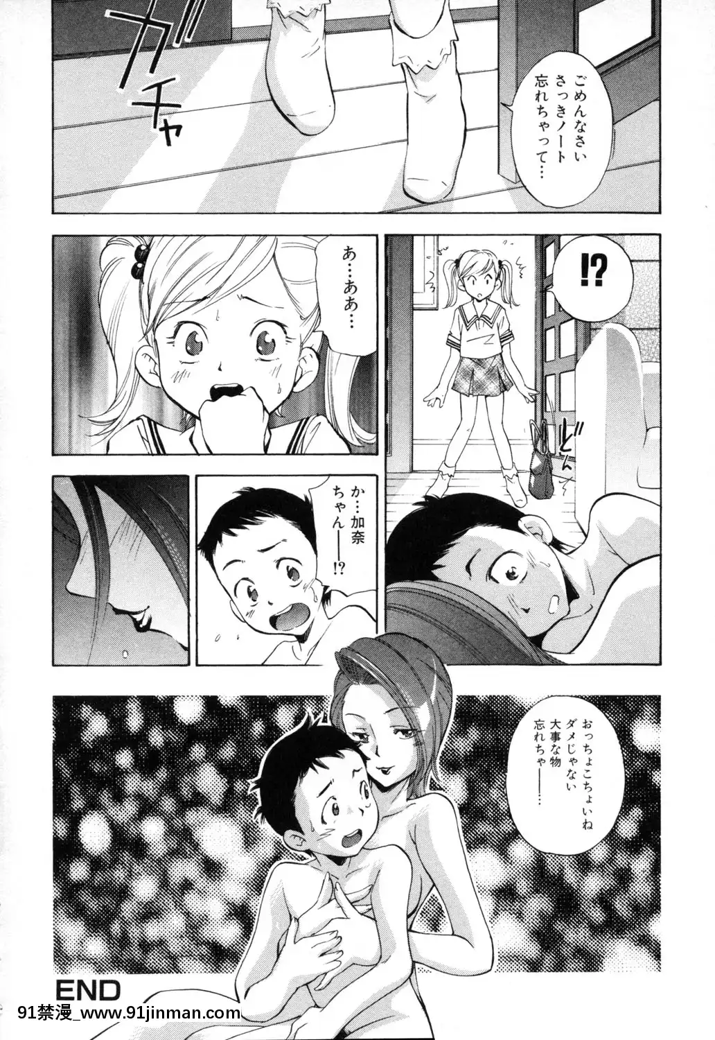[PURUpyon西東]淫らな母思春期な僕[7157pm-18h-257]