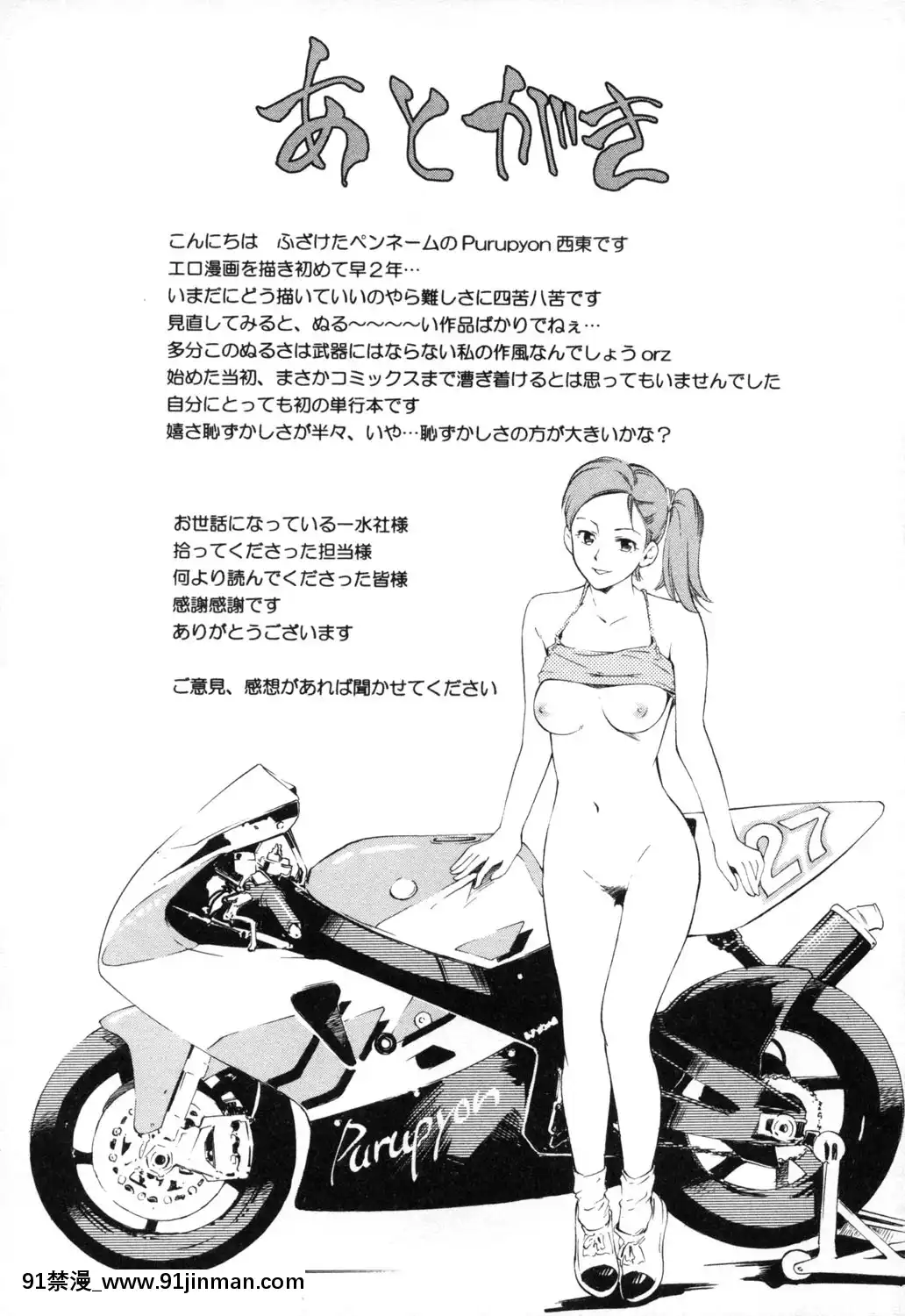 [PURUpyon西東]淫らな母思春期な僕[7157pm-18h-257]