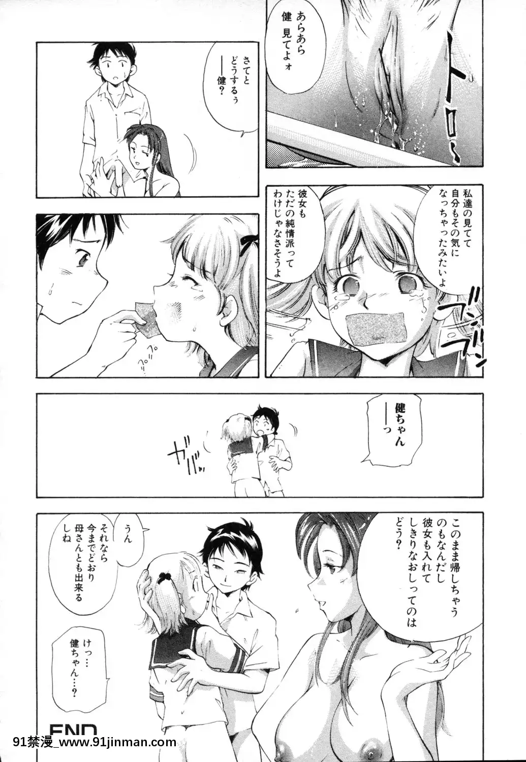 [PURUpyon西東]淫らな母思春期な僕[7157pm-18h-257]