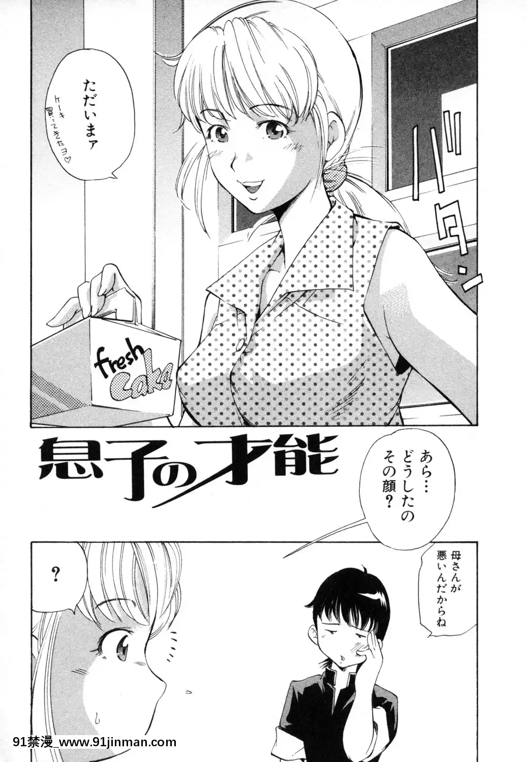 [PURUpyon西東]淫らな母思春期な僕[7157pm-18h-257]