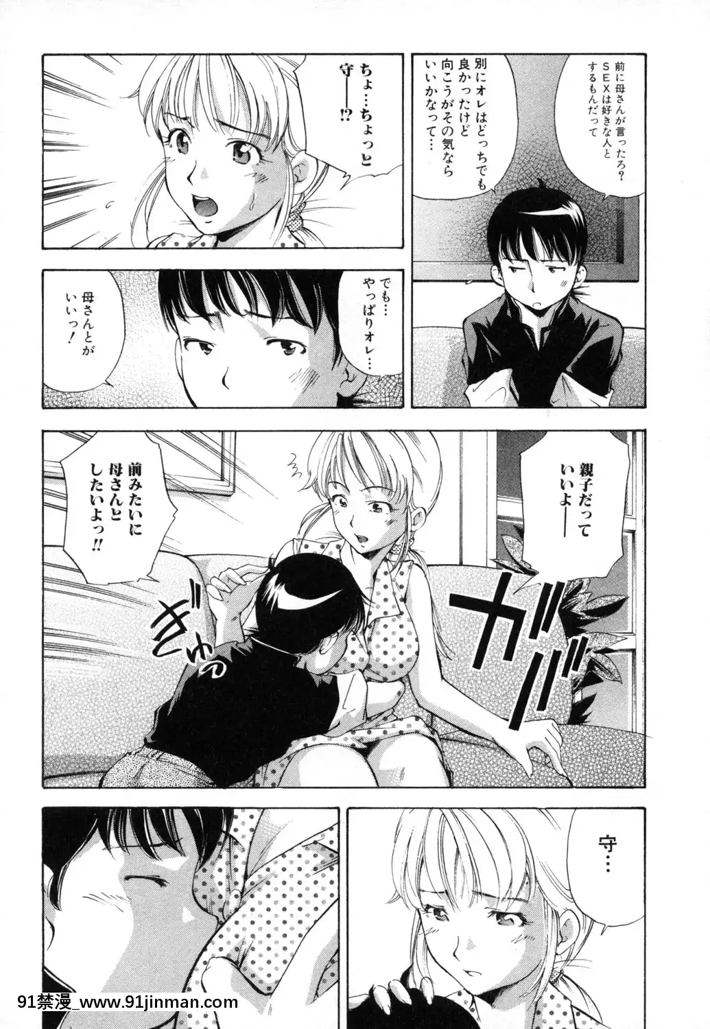 [PURUpyon西東]淫らな母思春期な僕[7157pm-18h-257]