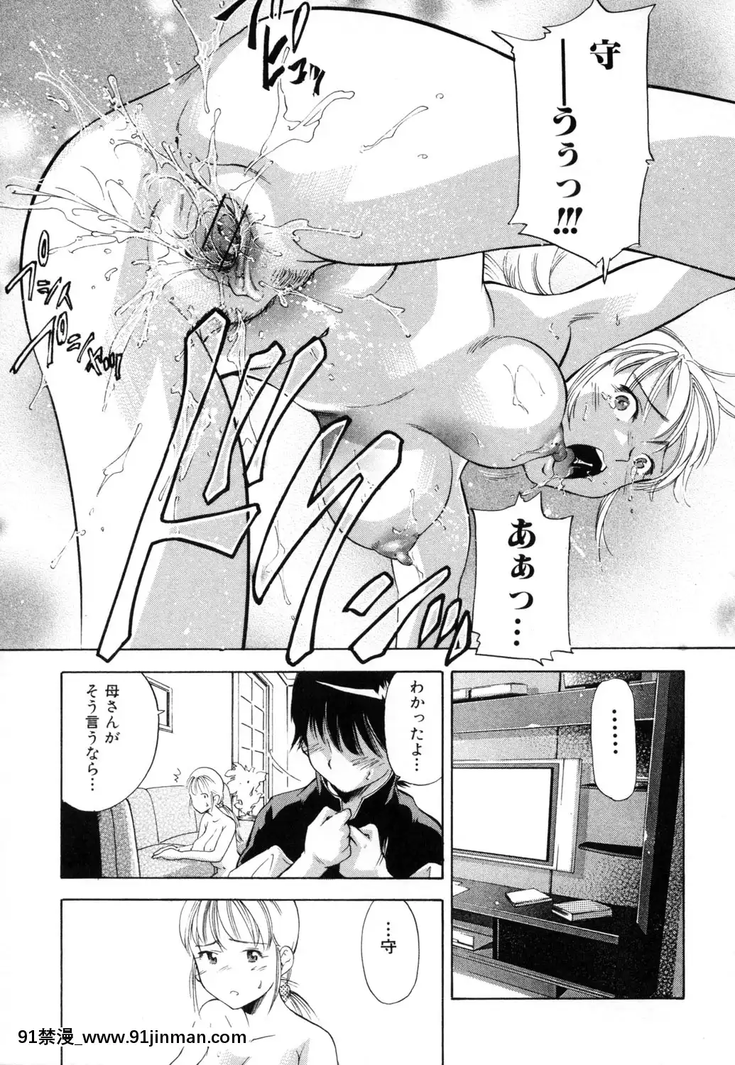 [PURUpyon西東]淫らな母思春期な僕[7157pm-18h-257]
