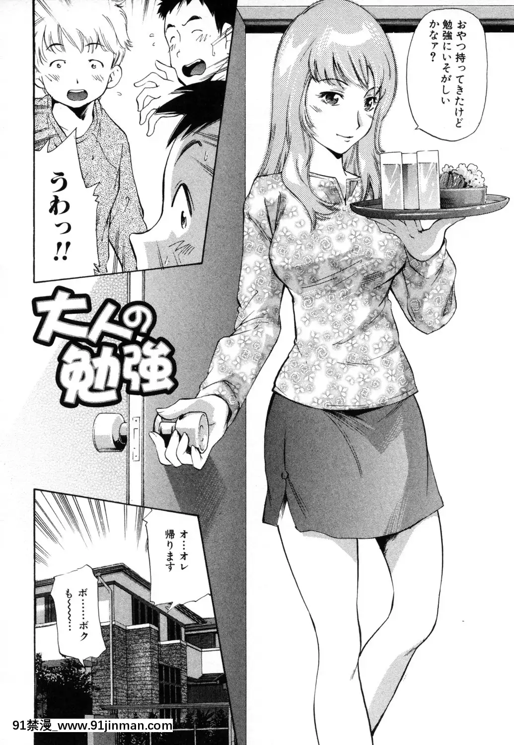 [PURUpyon西東]淫らな母思春期な僕[7157pm-18h-257]
