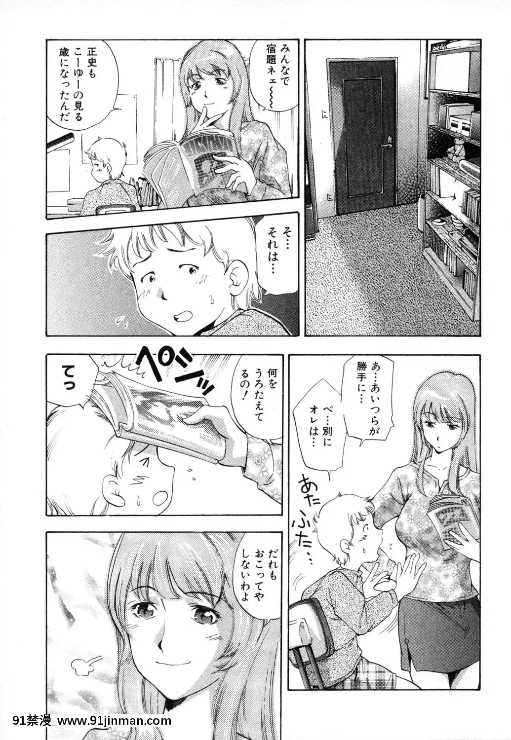 [PURUpyon西東]淫らな母思春期な僕[7157pm-18h-257]