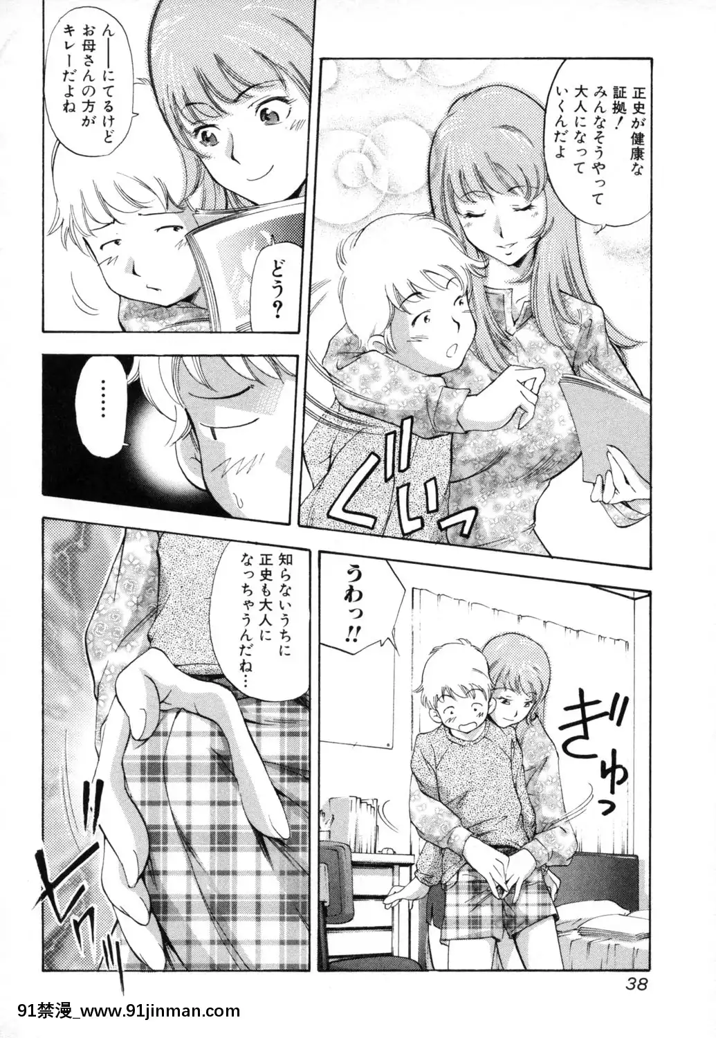 [PURUpyon西東]淫らな母思春期な僕[7157pm-18h-257]
