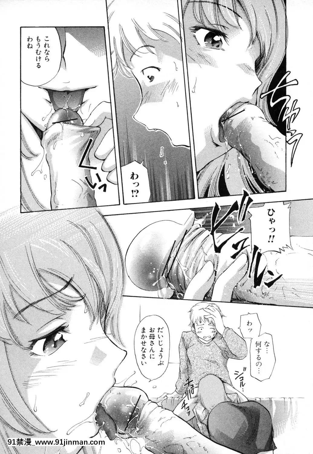 [PURUpyon西東]淫らな母思春期な僕[7157pm-18h-257]