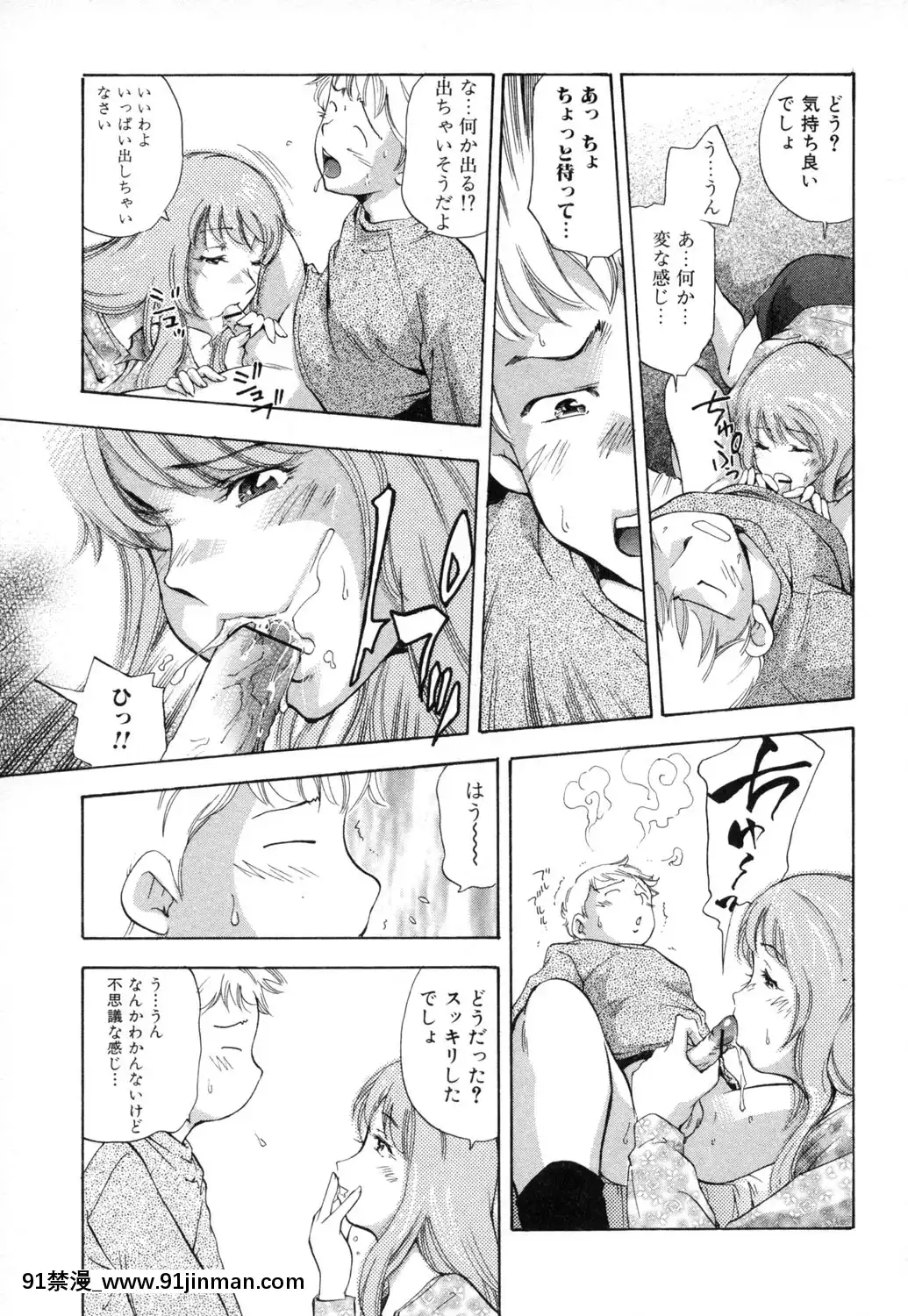 [PURUpyon西東]淫らな母思春期な僕[7157pm-18h-257]