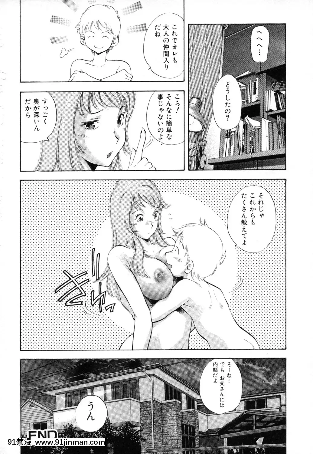 [PURUpyon西東]淫らな母思春期な僕[7157pm-18h-257]