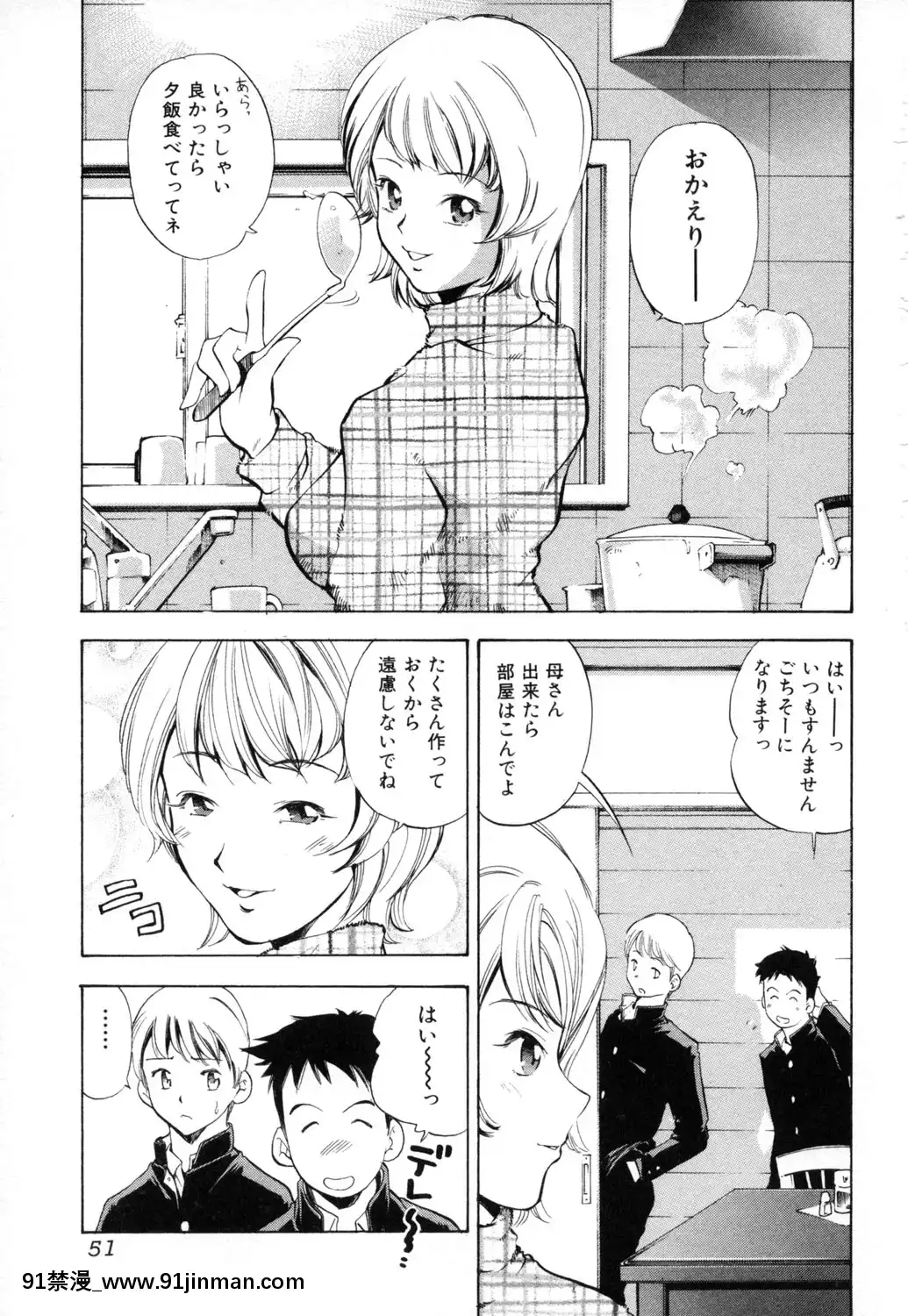 [PURUpyon西東]淫らな母思春期な僕[7157pm-18h-257]