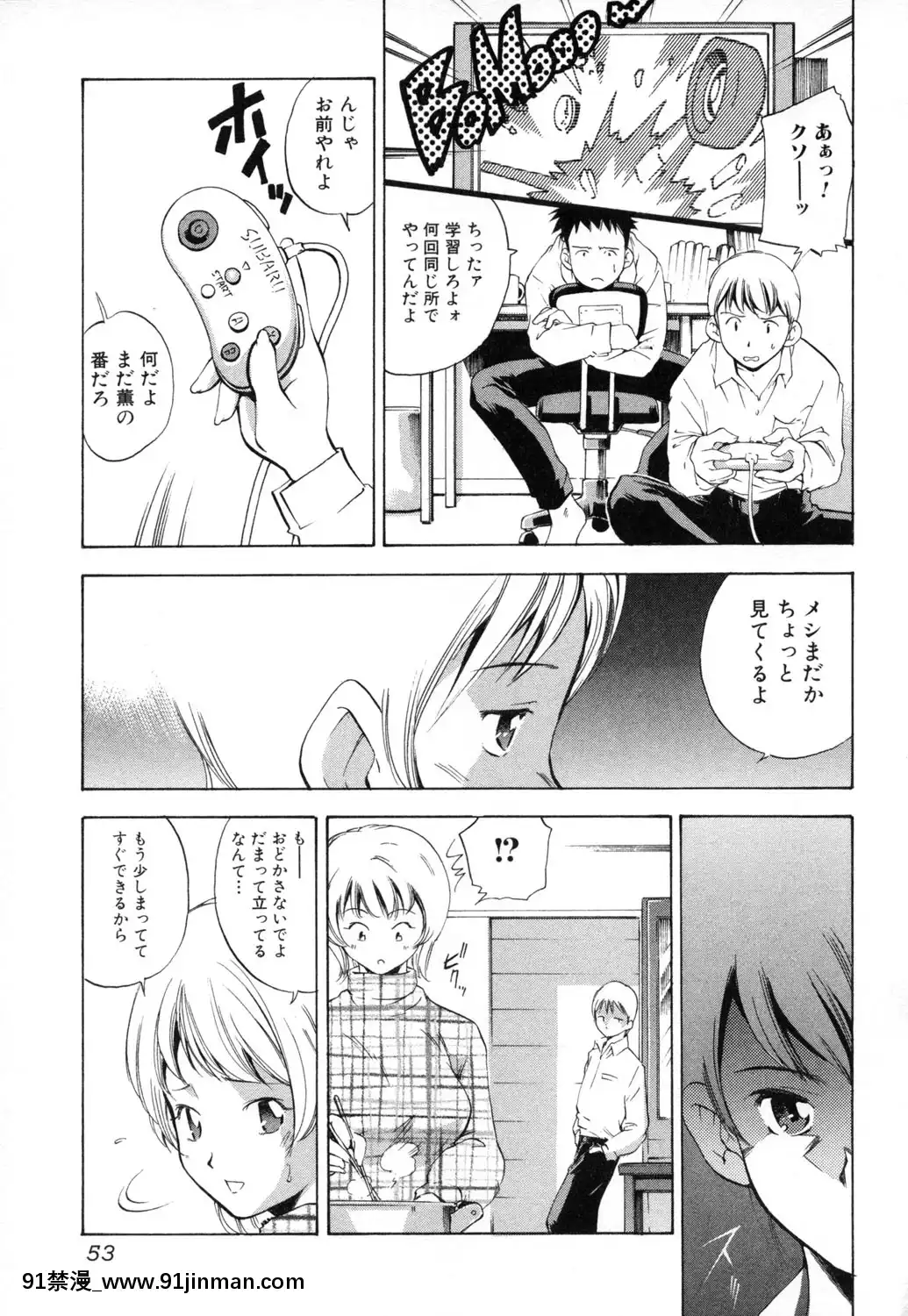 [PURUpyon西東]淫らな母思春期な僕[7157pm-18h-257]