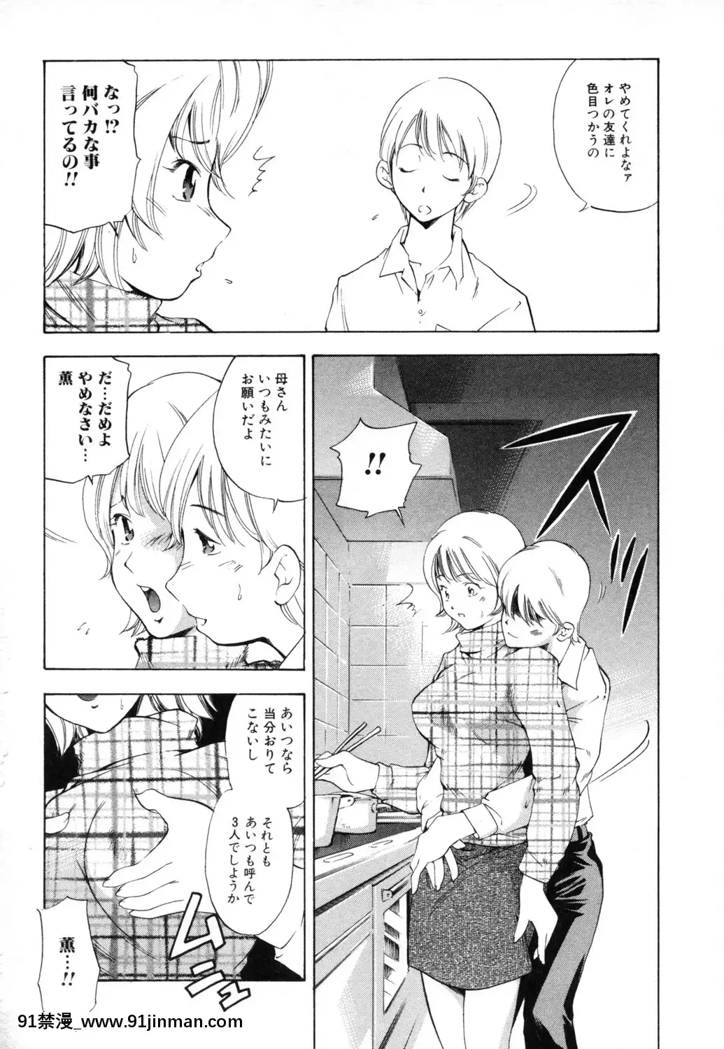 [PURUpyon西東]淫らな母思春期な僕[7157pm-18h-257]