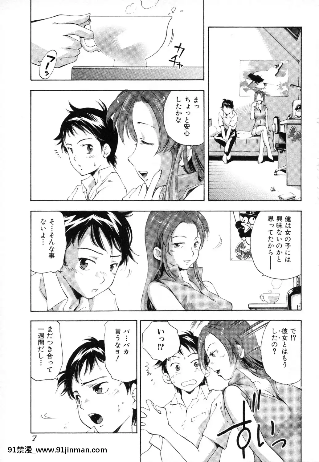 [PURUpyon西東]淫らな母思春期な僕[7157pm-18h-257]