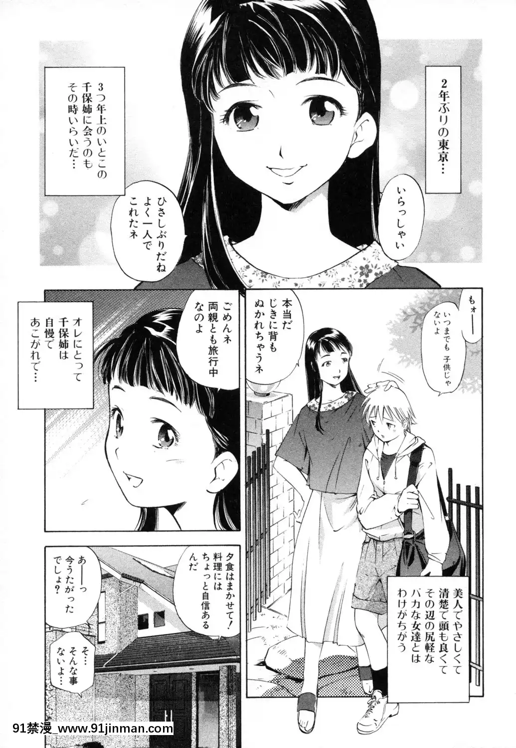[PURUpyon西東]淫らな母思春期な僕[7157pm-18h-257]