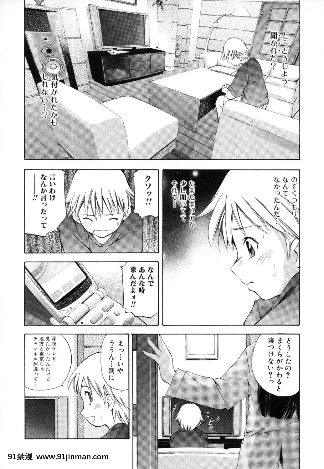 [PURUpyon西東]淫らな母思春期な僕[7157pm-18h-257]