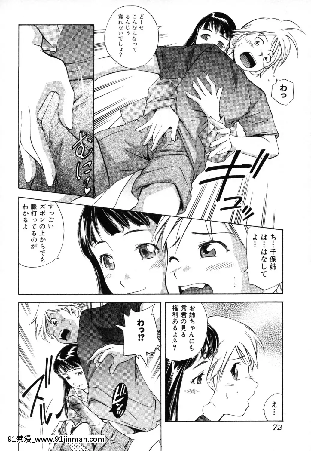 [PURUpyon西東]淫らな母思春期な僕[7157pm-18h-257]