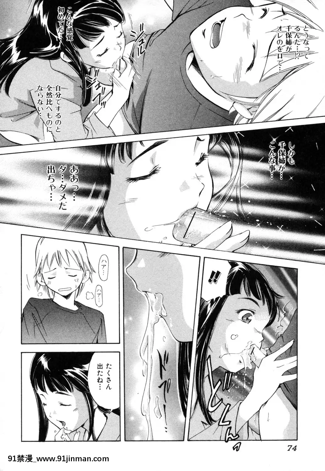 [PURUpyon西東]淫らな母思春期な僕[7157pm-18h-257]