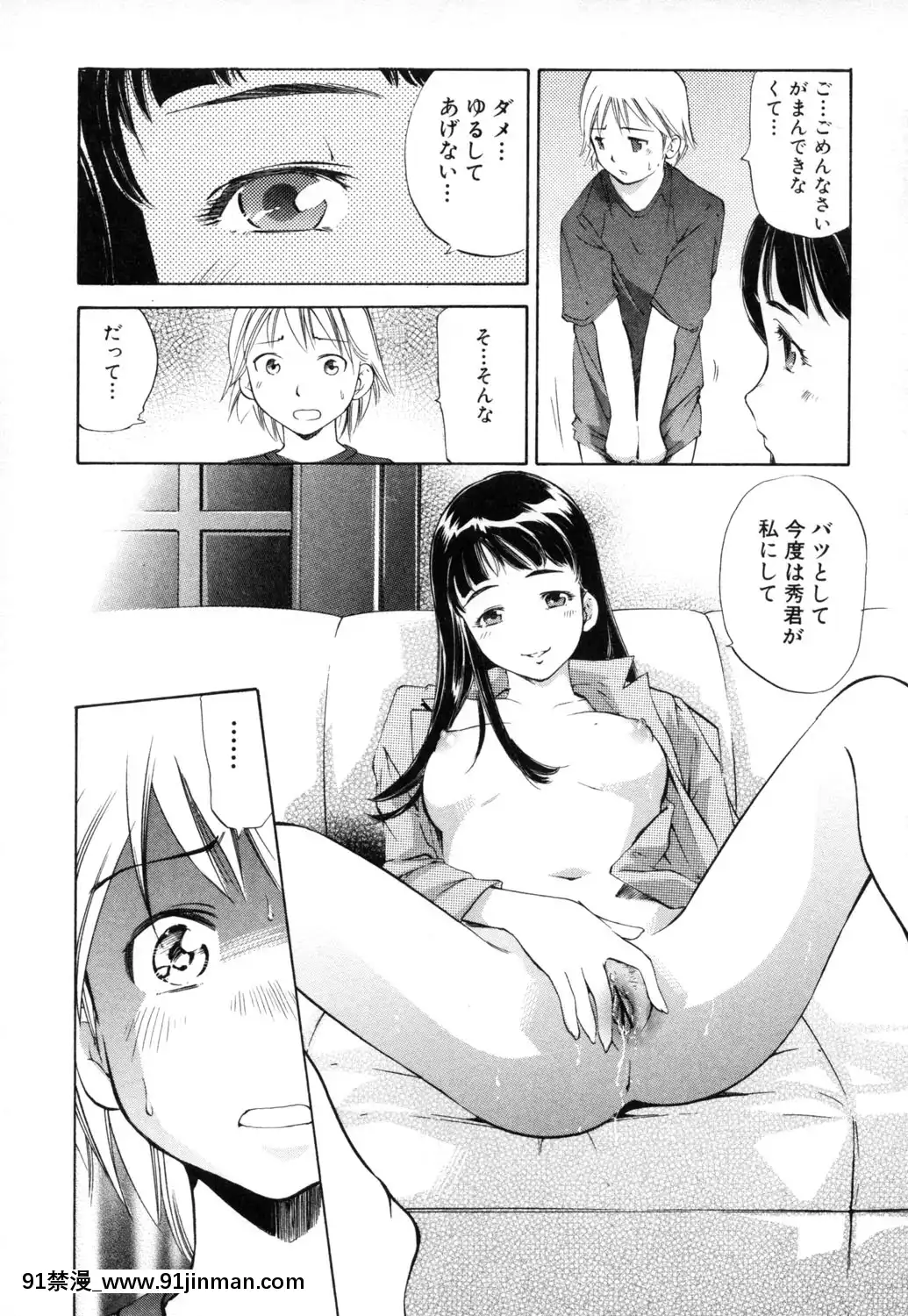 [PURUpyon西東]淫らな母思春期な僕[7157pm-18h-257]