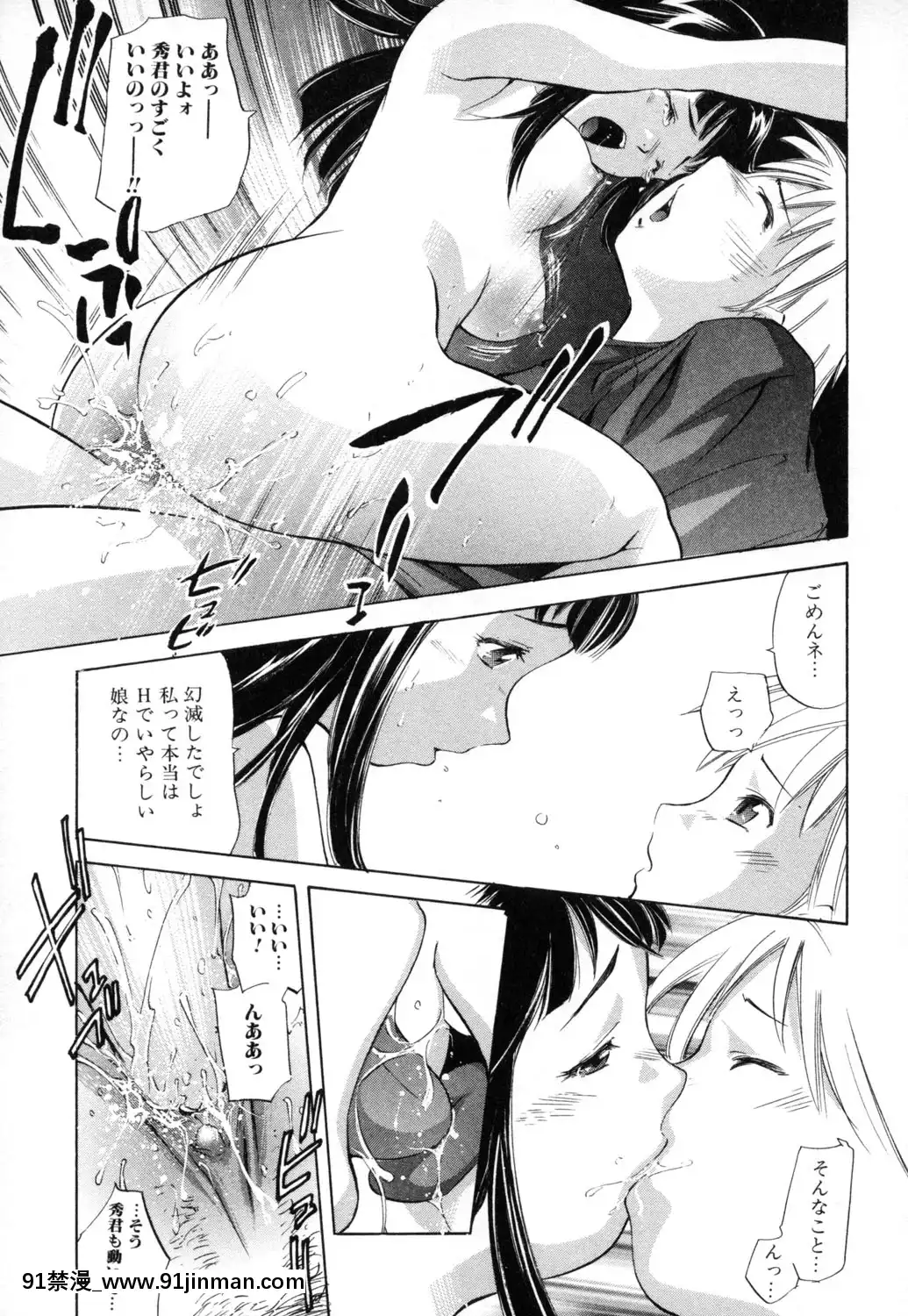 [PURUpyon西東]淫らな母思春期な僕[7157pm-18h-257]