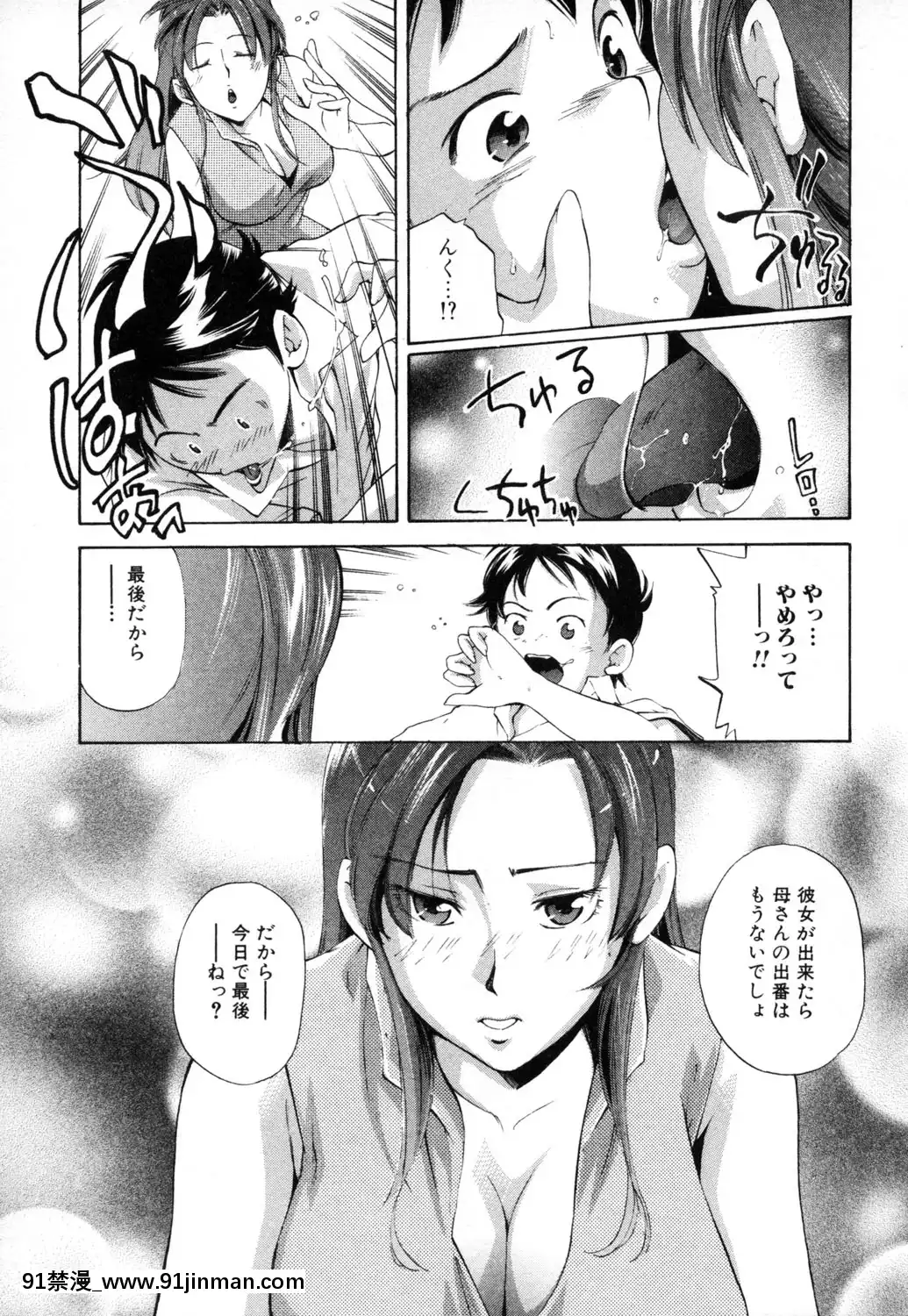 [PURUpyon西東]淫らな母思春期な僕[7157pm-18h-257]