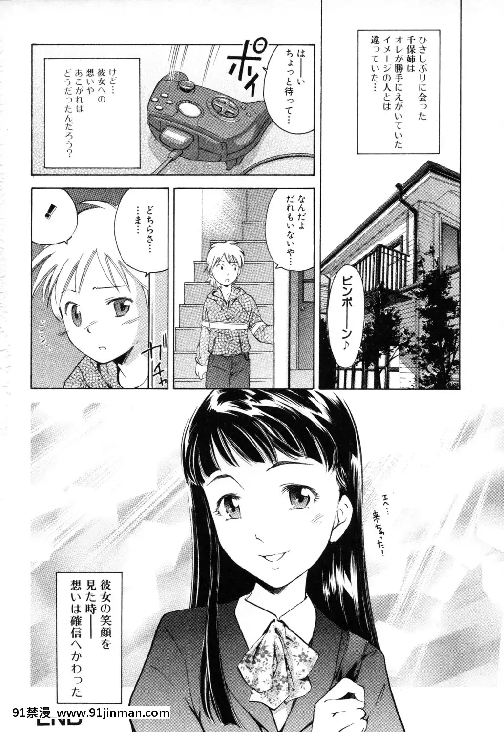 [PURUpyon西東]淫らな母思春期な僕[7157pm-18h-257]
